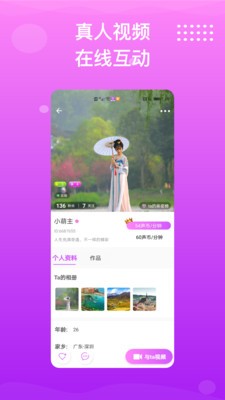 瘋狂來(lái)電截圖