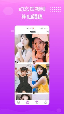 瘋狂來(lái)電截圖