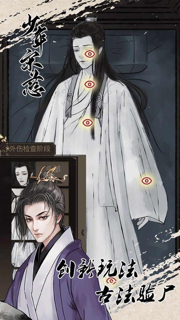 少年宋慈截圖