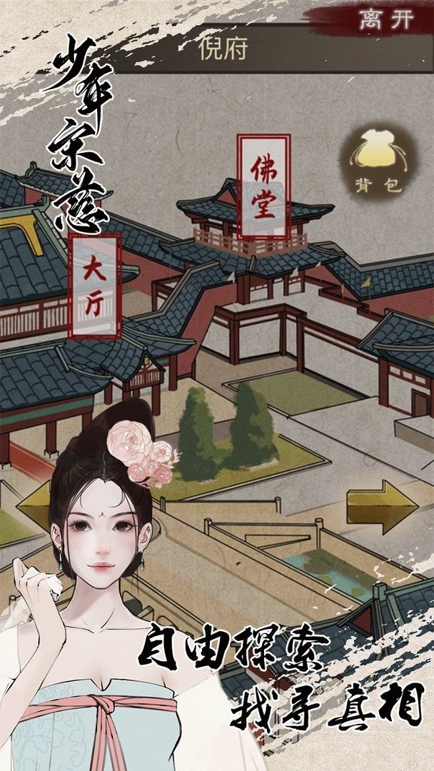 少年宋慈截圖