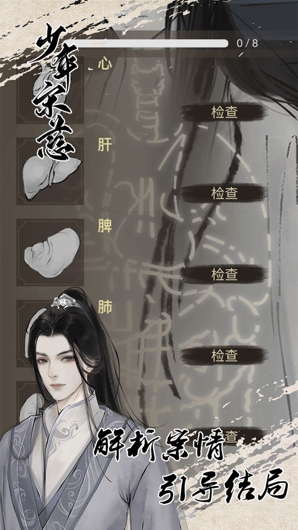 少年宋慈截圖