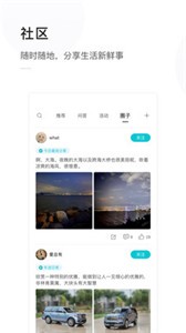 天際汽車截圖