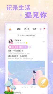 淺言截圖