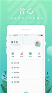 紡織達人截圖