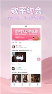 初見桃花截圖