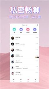 初見桃花截圖