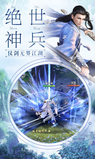 山河神明錄截圖