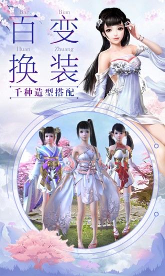 山河神明錄截圖