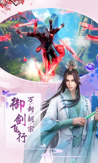 山河神明錄截圖