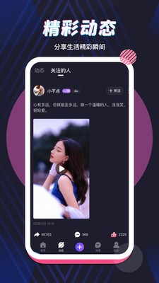 秀呔直播截圖