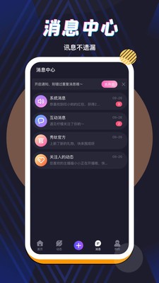 秀呔直播截圖