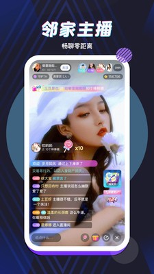 秀呔直播截圖