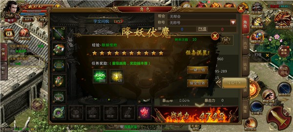 飛雪神途截圖