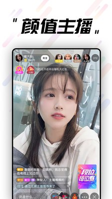 恩秀直播截圖