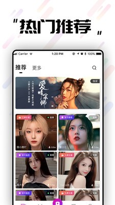 恩秀直播截圖