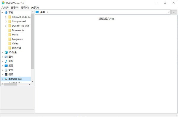 WxDat Viewer截圖