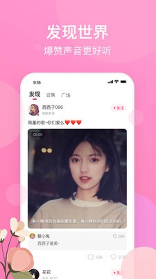 傾耳截圖