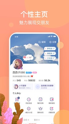 傾耳截圖
