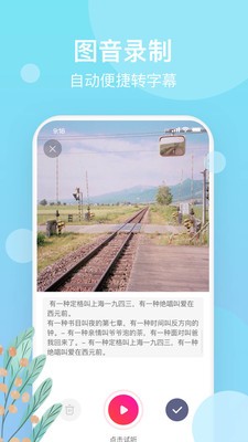 傾耳截圖