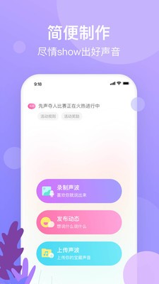 傾耳截圖