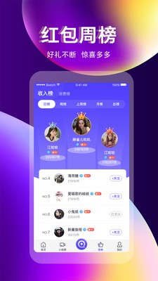 奇跡直播截圖