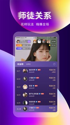 奇跡直播截圖