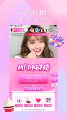 芙蓉直播截圖