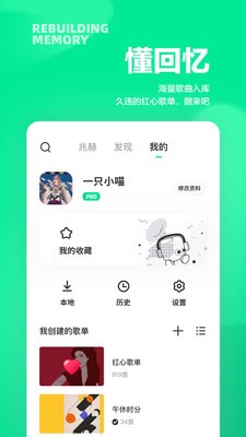 豆瓣FM截圖