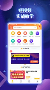 奮斗龜截圖