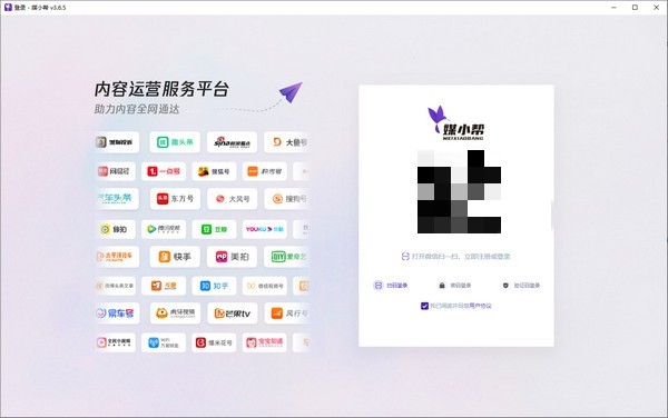 媒小幫截圖