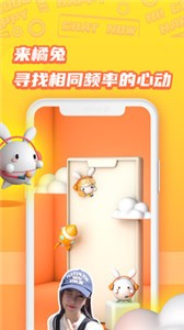 橘兔星球截圖