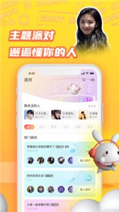 橘兔星球截圖