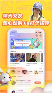 橘兔星球截圖