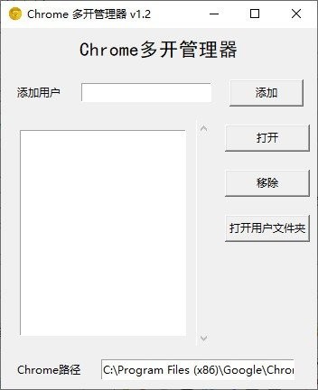 Chrome多開管理器截圖