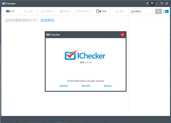 1checker截圖