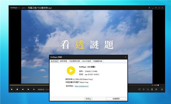 PureCodec截圖