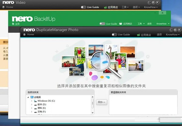 Nero Platinum截圖