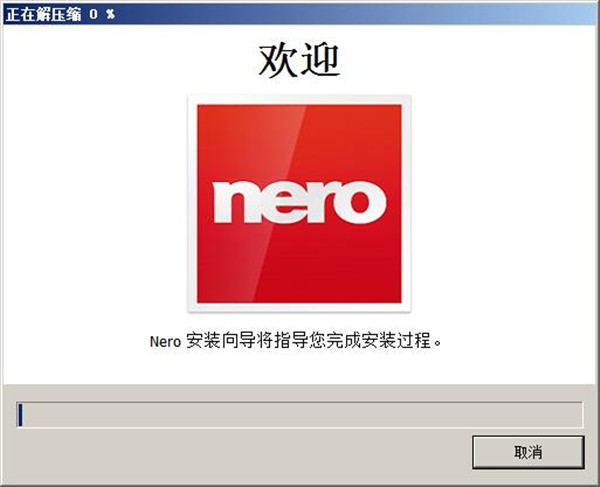Nero Platinum截圖