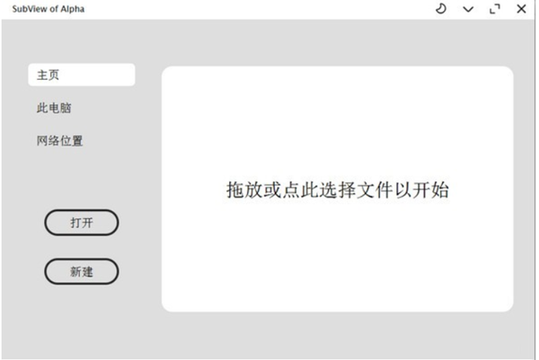 懶人視頻字幕提取工具截圖
