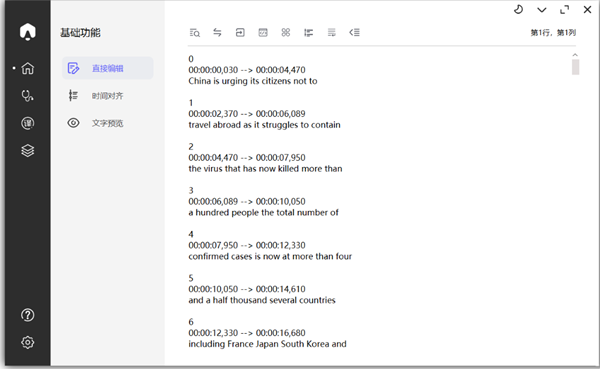 懒人视频字幕提取工具