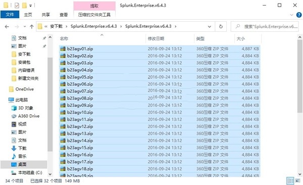 Splunk Enterprise截圖