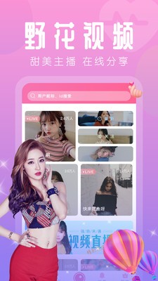 浪舞直播截圖