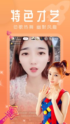 浪舞直播截圖