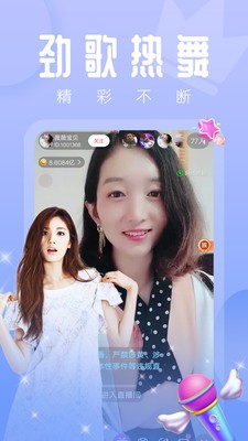浪舞直播截圖