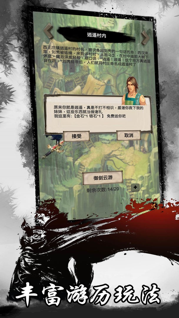 狂人修仙截圖