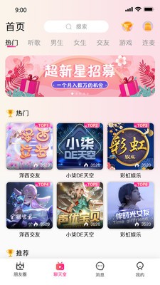 連音截圖