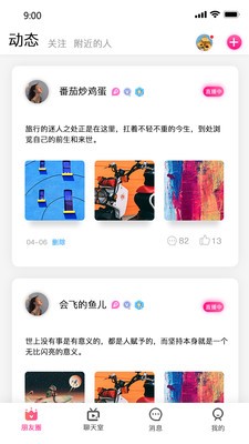 連音截圖