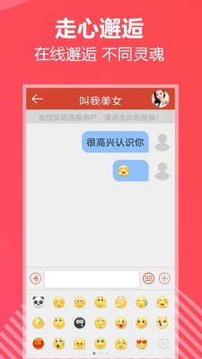 本地約截圖