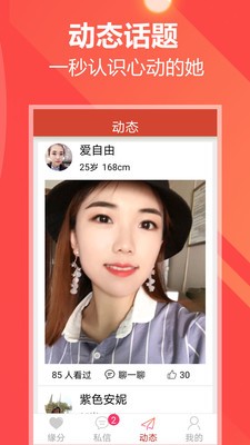 本地約截圖