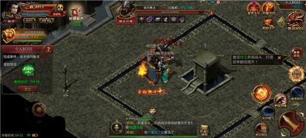 热血合击1.80截图